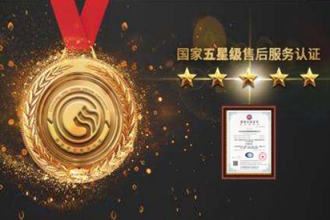 喬迪亞服飾于2021年12月獲得國標“售后五星服務體系認證”